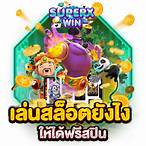 ทดสอบเล่นสล็อตฟรี